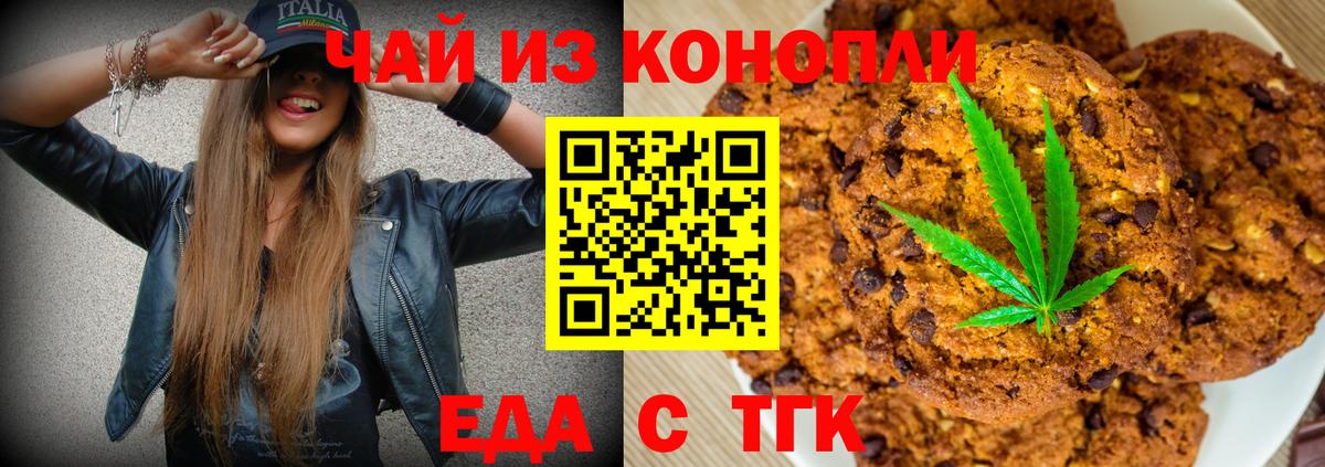 Cannafood марихуана Лабытнанги