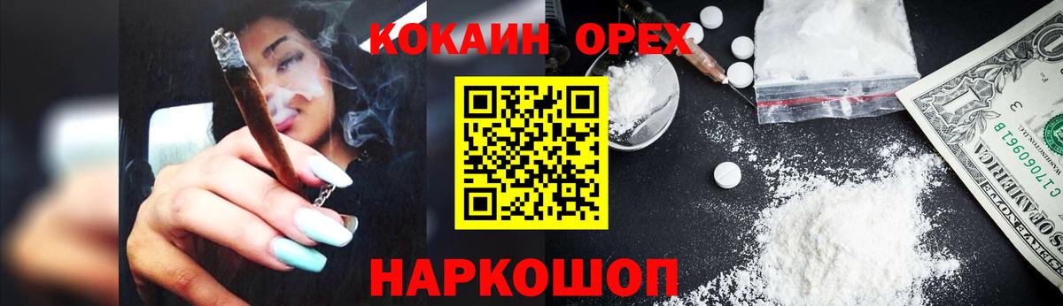 купить  цена  Вход с VPN  Кокаин  Лабытнанги  КОКАИН VHQ 