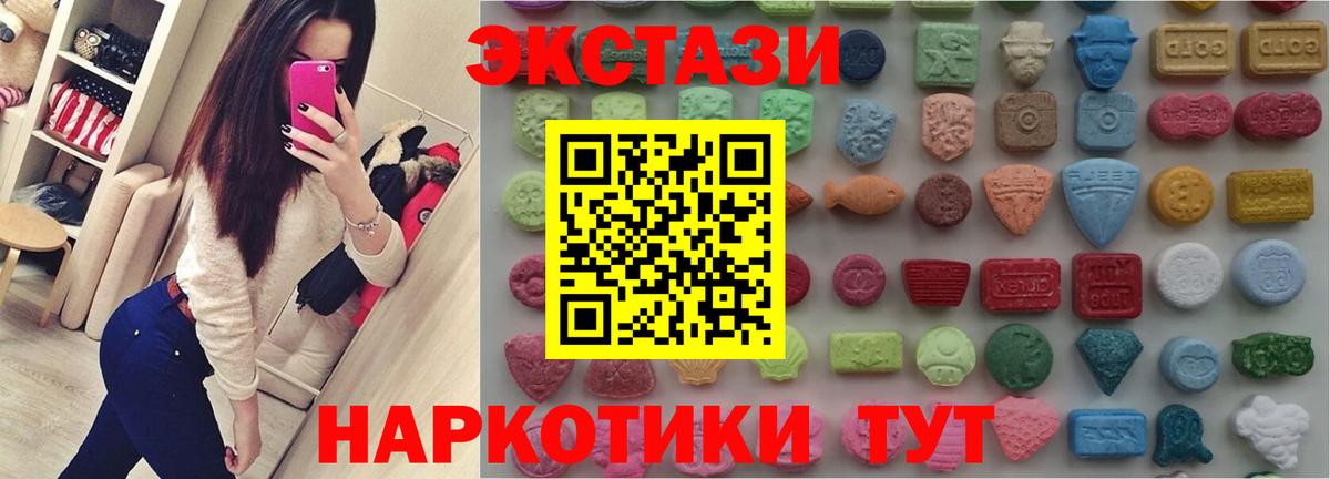 Экстази 280мг  Вход с VPN  Лабытнанги  ЭКСТАЗИ круглые 