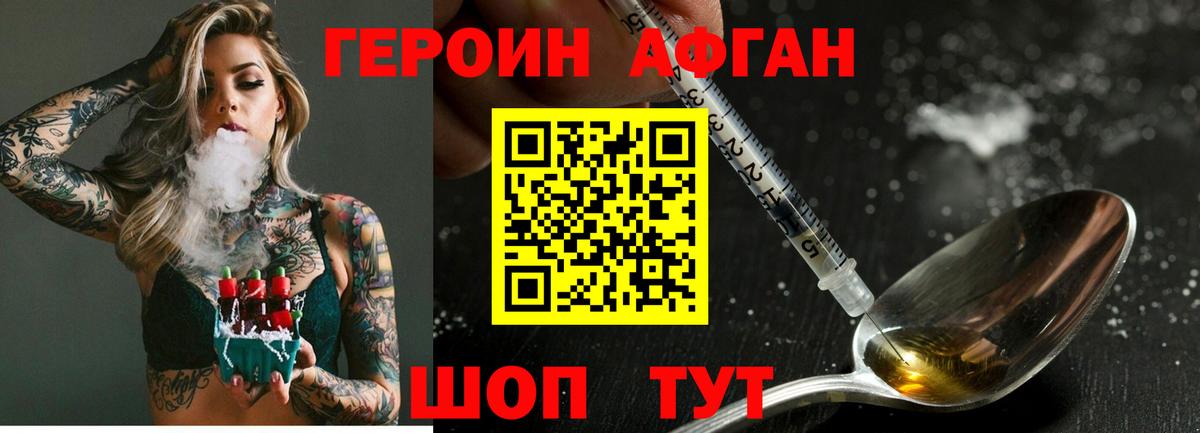 Героин  ГЕРОИН VHQ  Вход с VPN  Лабытнанги 