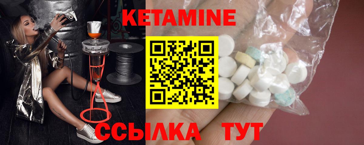 Лабытнанги  Кетамин ketamine  Кетамин ketamine  Вход с VPN 