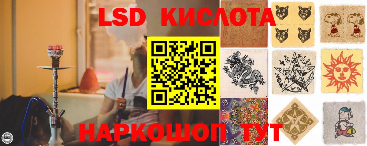 ЛСД экстази кислота  ЛСД экстази кислота  Вход с VPN  Лабытнанги 