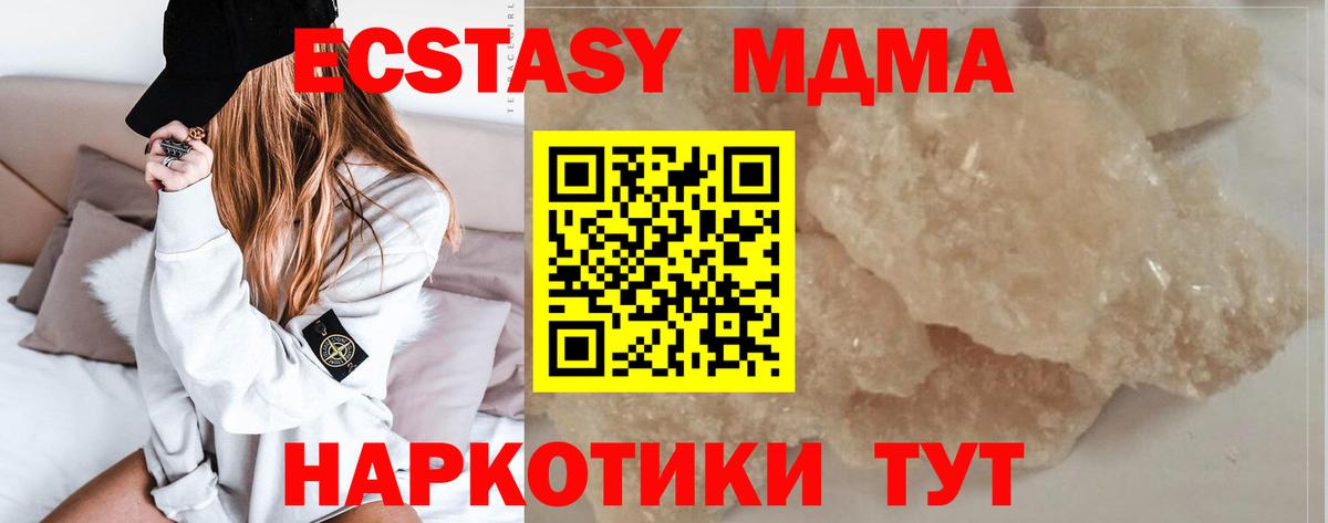 МДМА VHQ Лабытнанги
