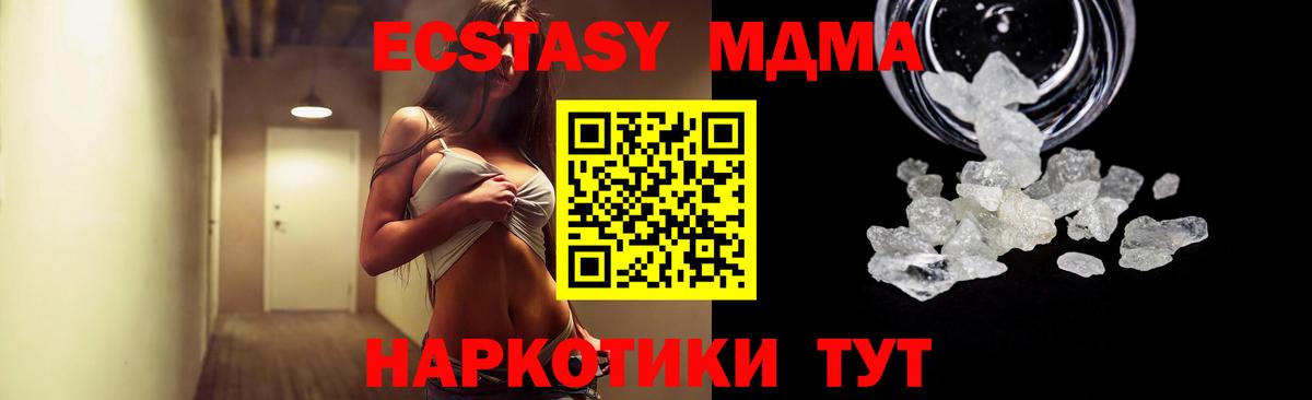 МДМА молли  Вход с VPN  Лабытнанги  МДМА  МДМА молли 