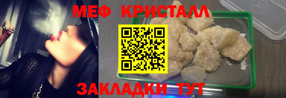 Меф мяу мяу  Мефедрон VHQ  Меф  Вход с VPN  Лабытнанги  МЕФ 