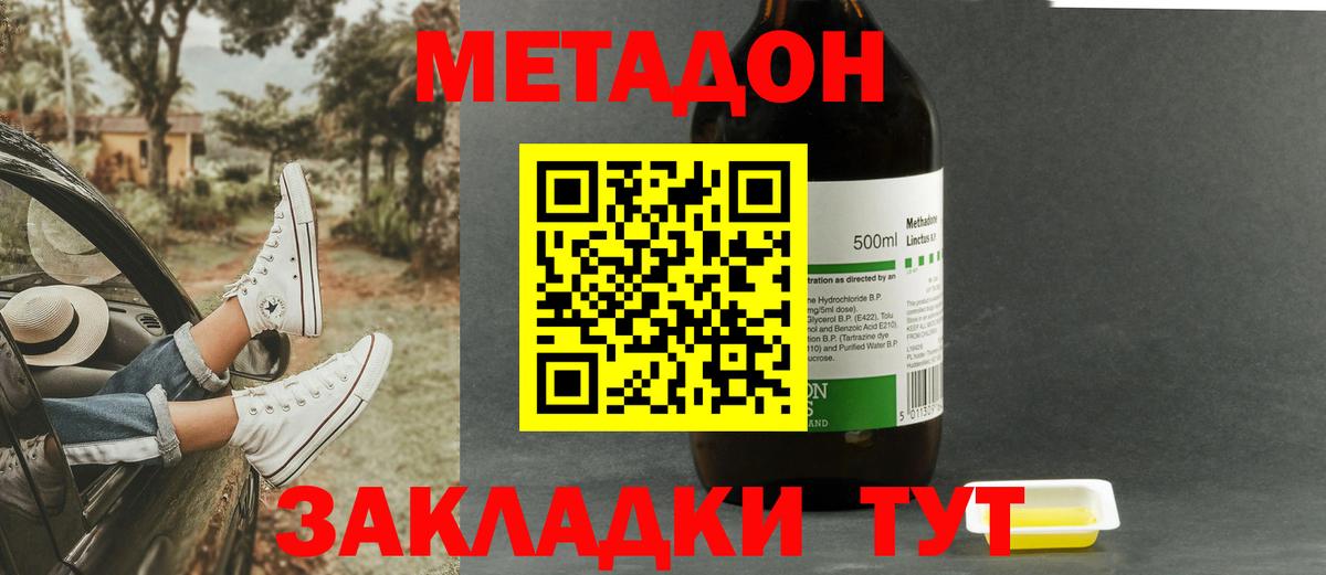 МЕТАДОН VHQ Лабытнанги