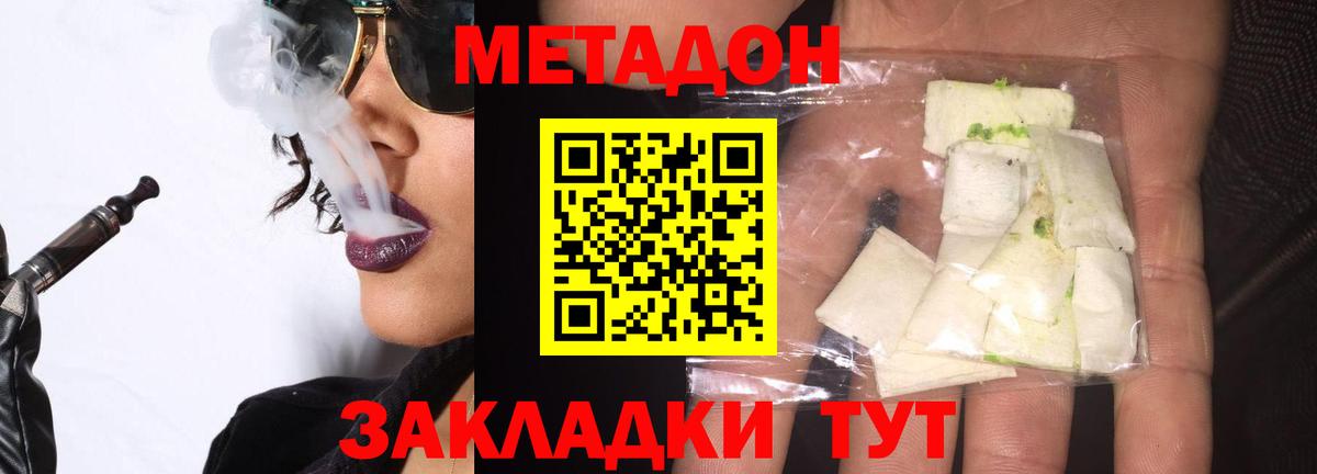 Метадон VHQ  Вход с VPN  Лабытнанги  Метадон мёд 