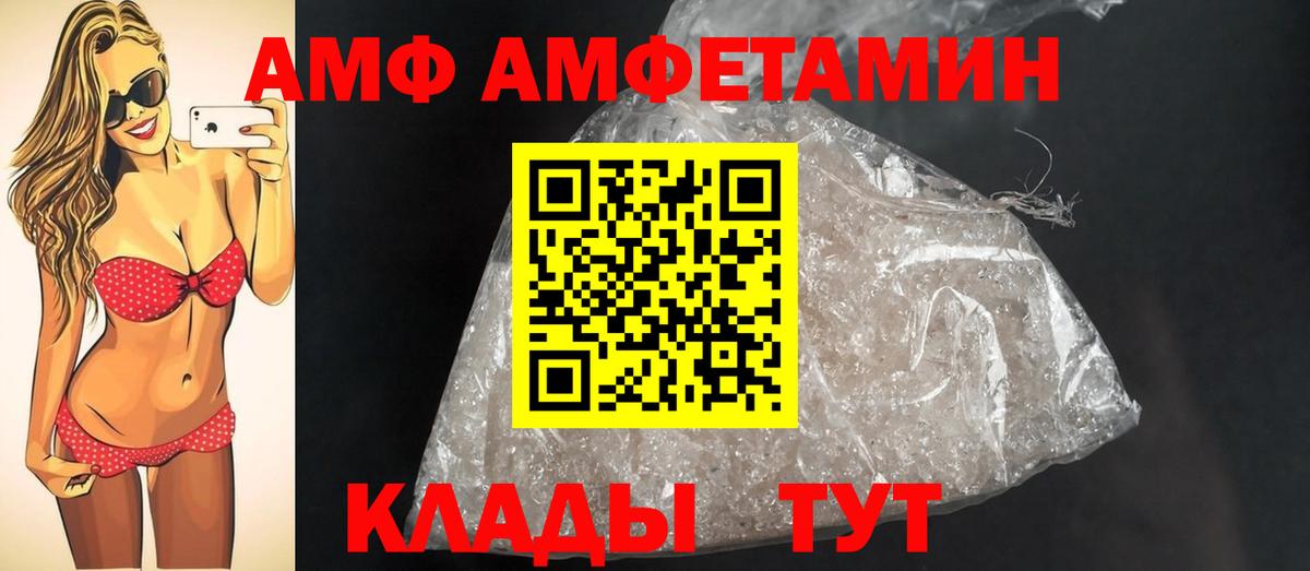 МЕТАМФЕТАМИН кристалл Лабытнанги