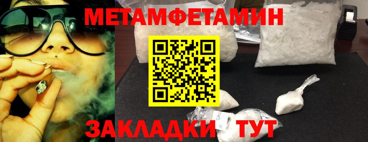 МЕТАМФЕТАМИН мет  Вход с VPN  Лабытнанги 