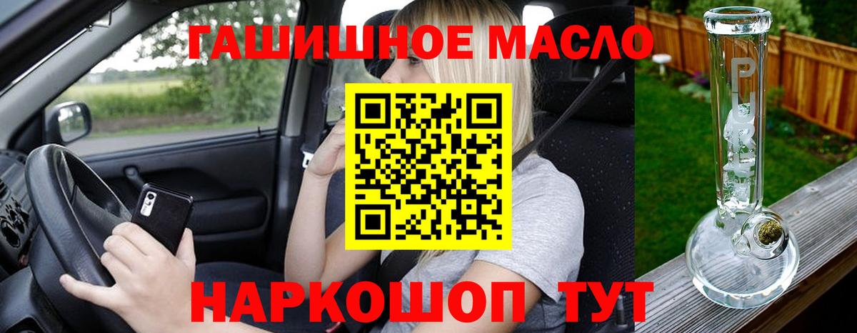 Лабытнанги  ТГК THC oil  Вход с VPN 