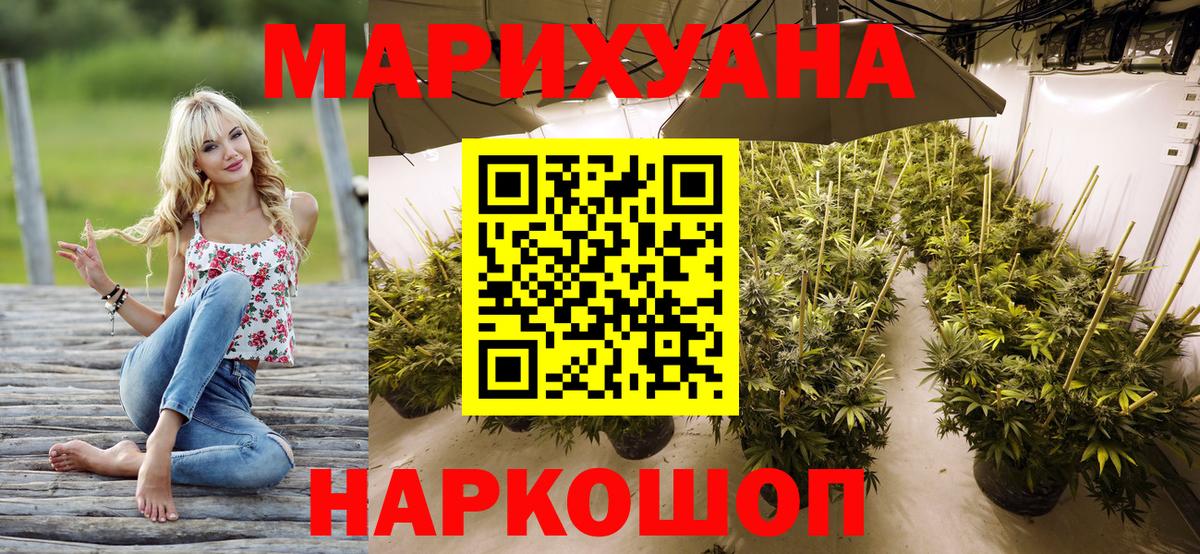 Конопля THC 21%  Вход с VPN  Лабытнанги  Бошки Шишки LSD WEED  Конопля планчик 